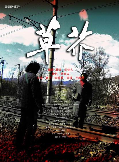 做假台湾护照模板